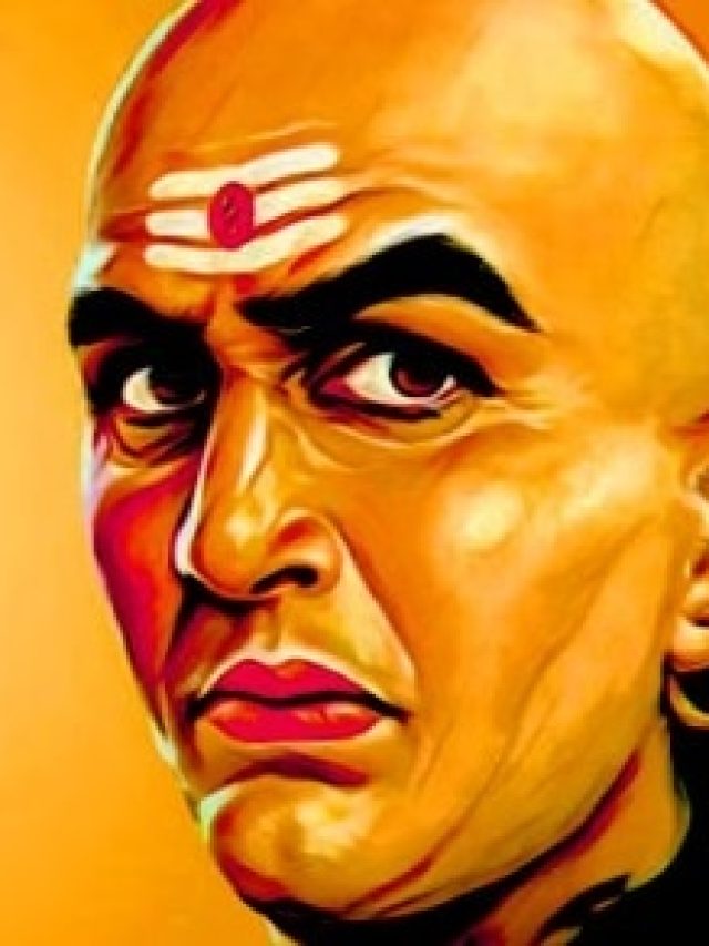 এই ৩ মানুষের থেকে দূরে থাকুন, তবেই আসবে সাফল্য, চাণক্যনীতি