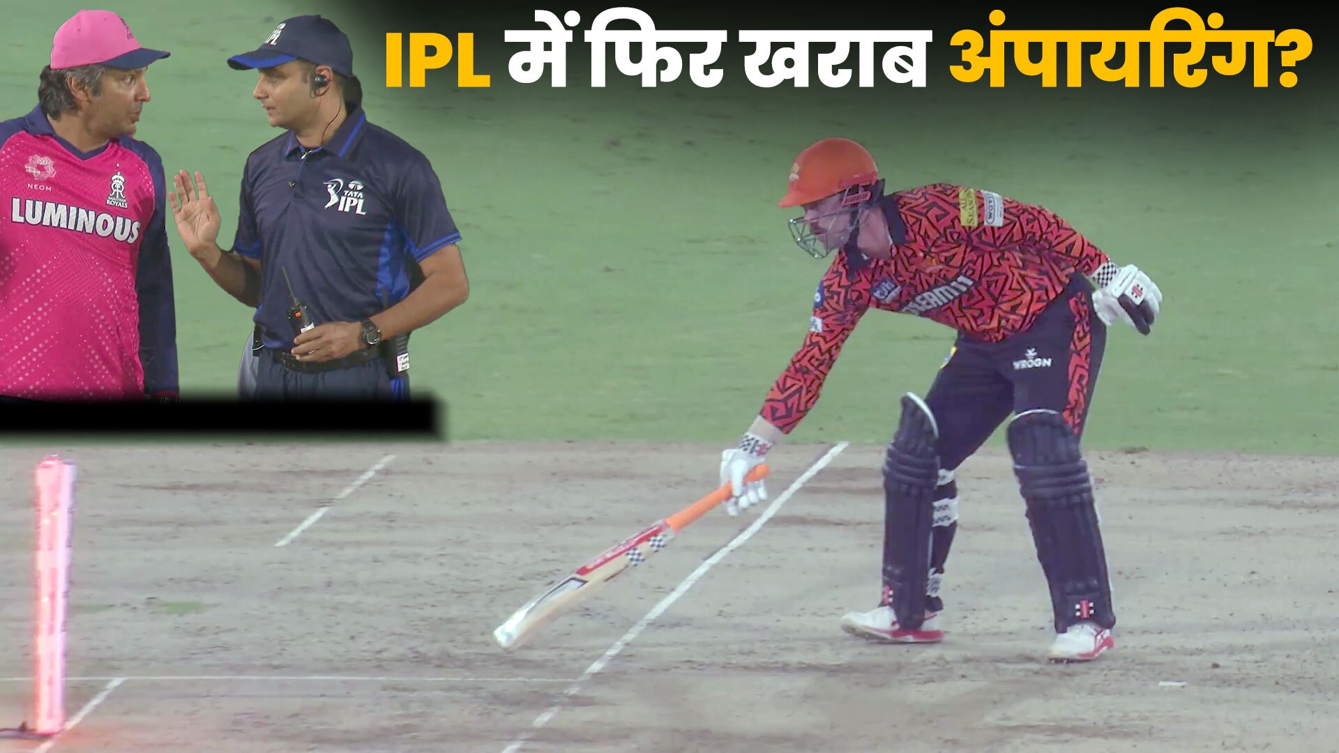OUT ख‍िलाड़ी कैसे नॉट आउट? IPL में बवाल, 'बेईमानी' पर अंपायर से भ‍िड़ंत, VIDEO