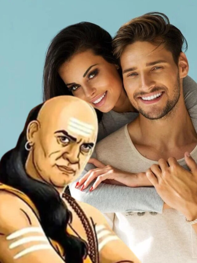 প্রেমের খেলায় আপনিই করবেন বাজিমাত, টিপস দিয়েছেন স্বয়ং চাণক্য