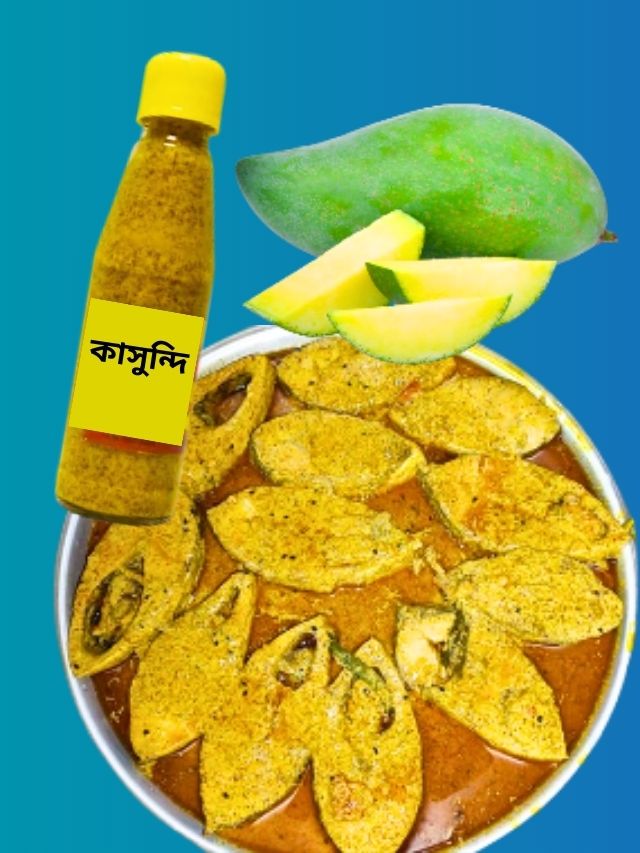 ইলিশে একটু কাঁচা আম আর একটু কাসুন্দি, এই রেসিপিটার লেভেলই আলাদা