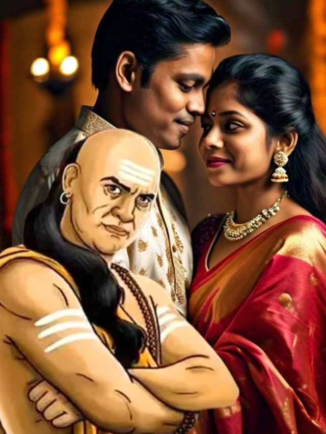 বিয়ের সঙ্গী বাছুন চাণক্য নীতি মেনে, দাম্পত্য সারাজীবন অটুট থাকবে