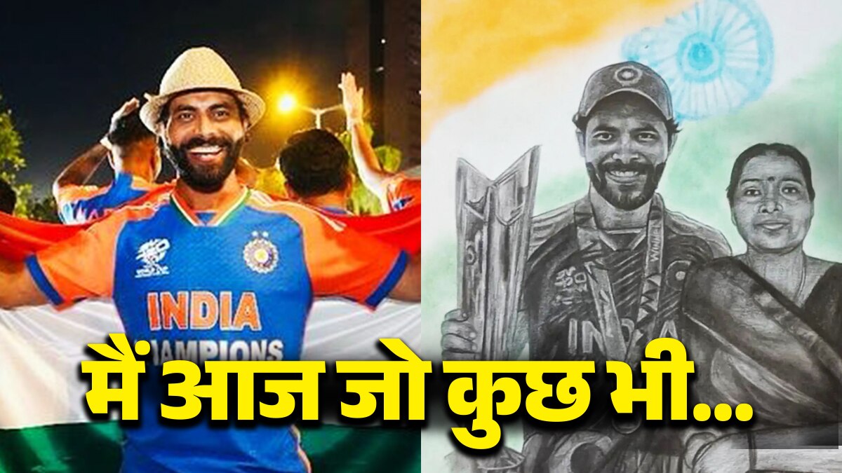 जडेजा को आई मां की याद, ल‍िखा ये भावुक पोस्ट, फैन्स बोले- पापा को भी...