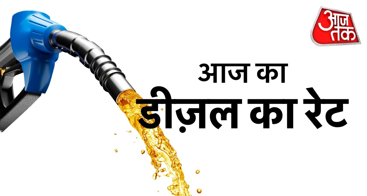 इन शहरों में डीजल 100 के पार, यहां चेक करें लेटेस्ट रेट