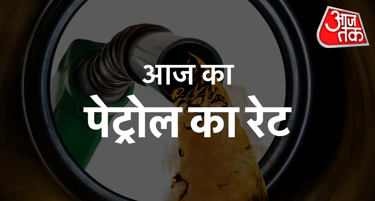 दिल्ली-NCR में ₹ 94.72 बिक रहा पेट्रोल, चेक करें अन्य राज्यों का रेट