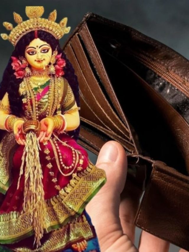 পার্সে এই ৪ জিনিস থাকলেই হাতে টাকা আসে না, মা লক্ষ্মী ভয়ঙ্কর রাগ করেন