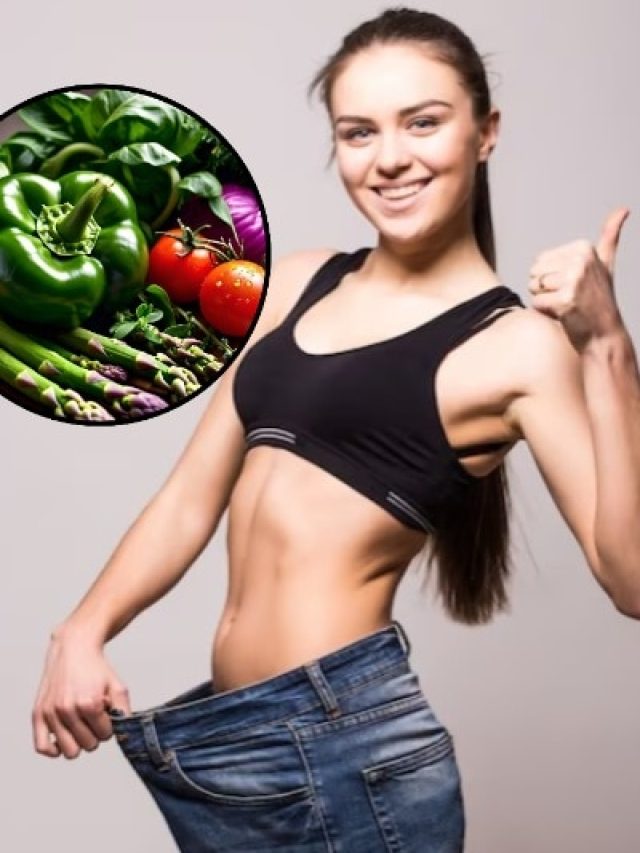 वजन कम करने के लिए हो रहे हैं परेशान? आज ही अपनी  डाइट में शामिल करें ये सब्जियां