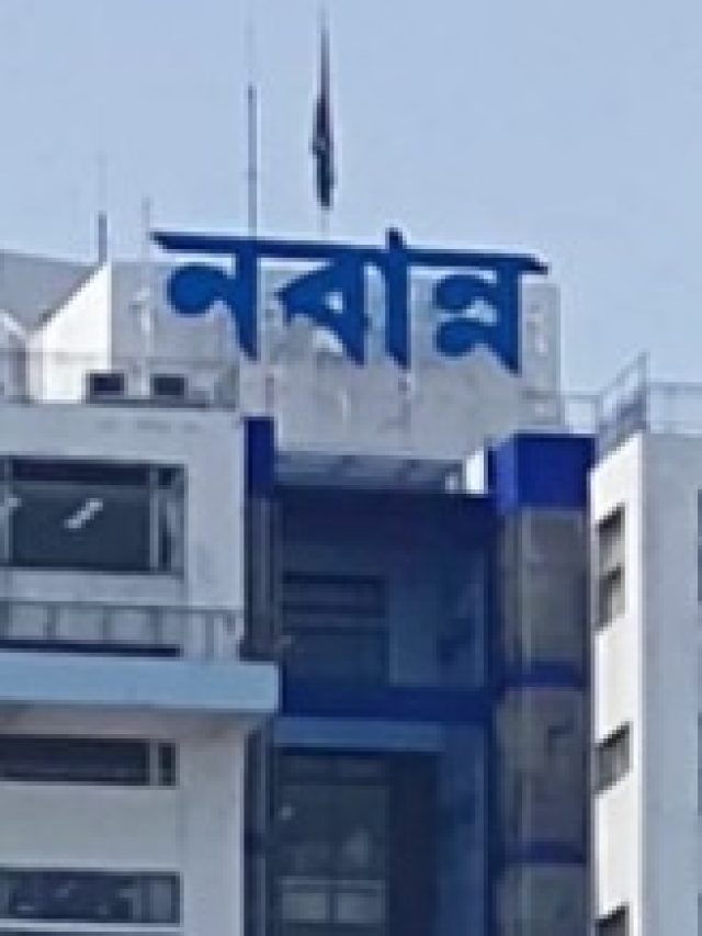 নবান্ন শব্দের মানে কী? সঠিক উত্তরটি অনেকেই জানেন না
