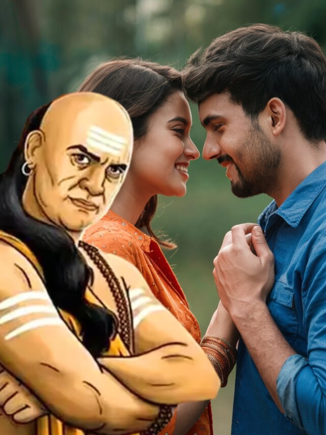 ছেলেদের কোন কোন গুণ মেয়েদের আকর্ষণ করে? জানুন চাণক্যনীতি