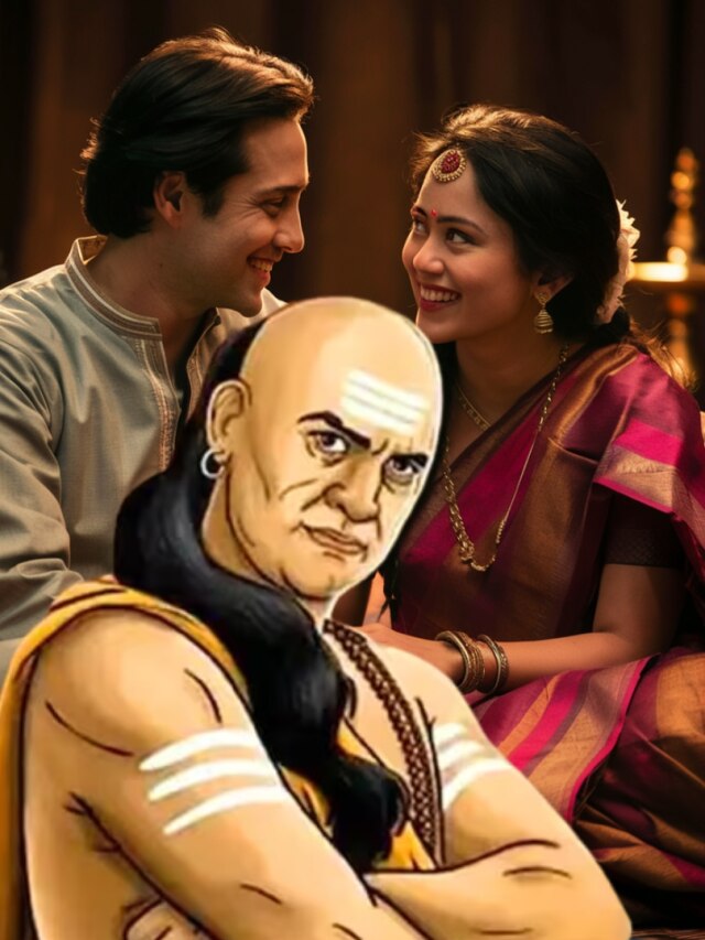 স্ত্রীর সঙ্গে বয়সের কতটা ফারাক হলে স্বামীরা সুখ পান? চাণক্য নীতি