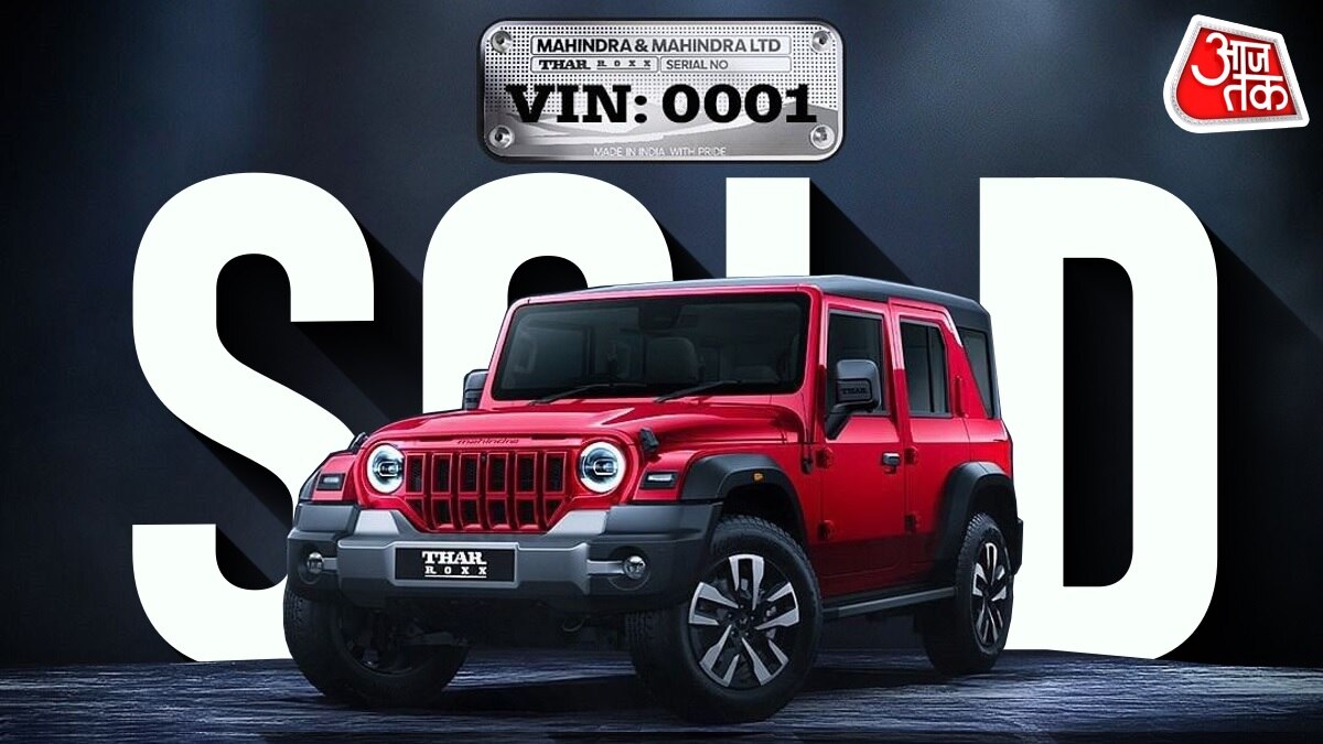 1.31 करोड़ में बिकी पहली 'Thar ROXX'! जानें क्या है इस SUV में ख़ास