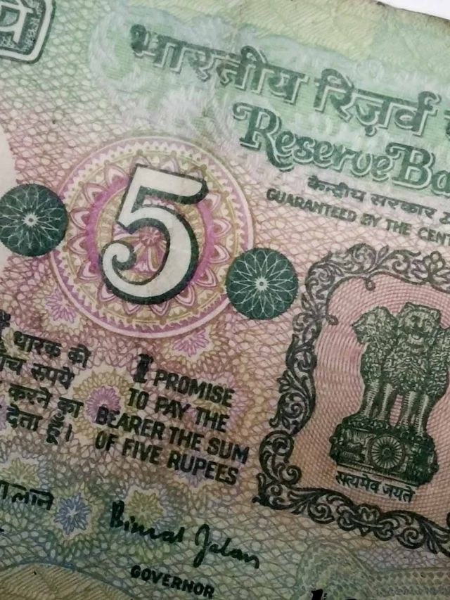 এই ৫ টাকার নোট আছে? বিক্রি করলে কয়েক লক্ষ টাকা পেতে পারেন