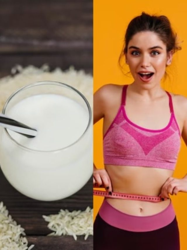 चावल के पानी से भी घटा सकते हैं वजन, फेंकने की बजाय यूं करें इस्तेमाल