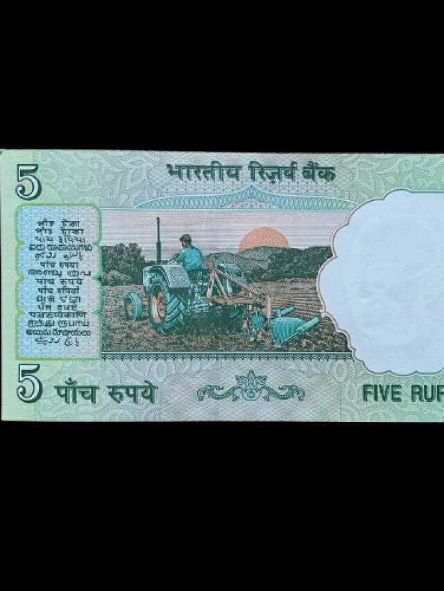 আপনার কাছে পুরনো ৫ টাকার এই নোটটা আছে? কোটিপতি হতে পারেন