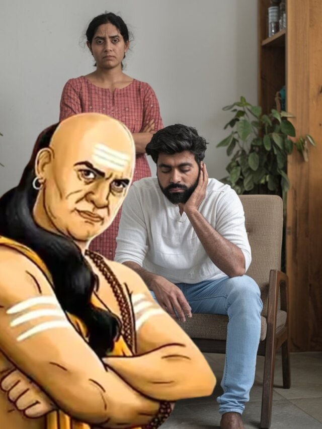 স্বামী বাসনা মেটাতে পারছেন না, এই ৩ ইশারায় বোঝান মেয়েরা: চাণক্য
