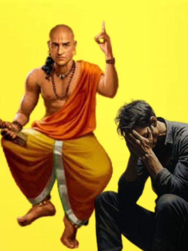 দুর্দিনে চাণক্যের এই ৩ কথা মাথায়  রাখুন, দ্রুত সুদিন আসবে