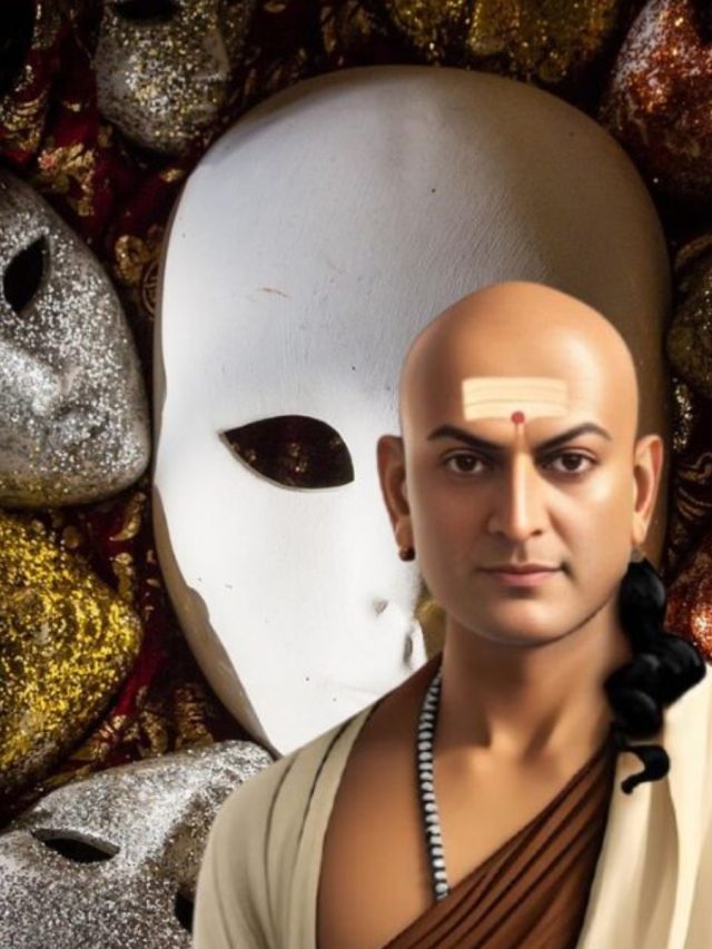 মুখোশের মাঝে  প্রকৃত শুভাকাঙ্ক্ষী চিনবেন কী করে? এই ৫ চাণক্য টিপসেই বুঝে নিন