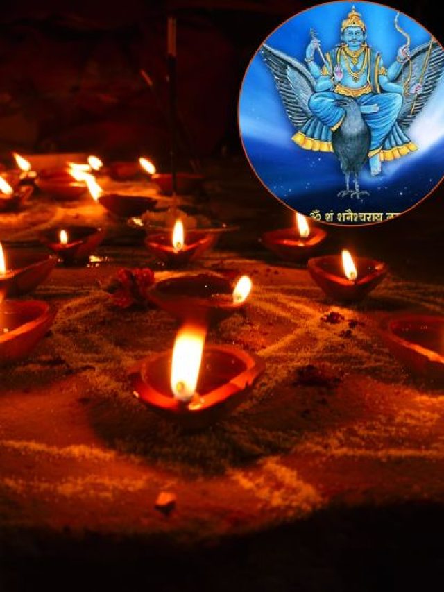 देव दिवाली पर शनि-गुरु बदलेंगे अपनी चाल, इन राशियों का शुरू होगा अच्छा समय