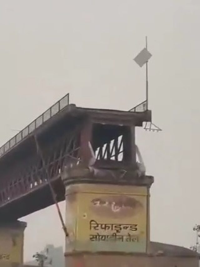 अंग्रेजों की इंजीनियरिंग से बना था गंगा का ये पुल, 150 साल बाद ध्वस्त, जानें- इतिहास