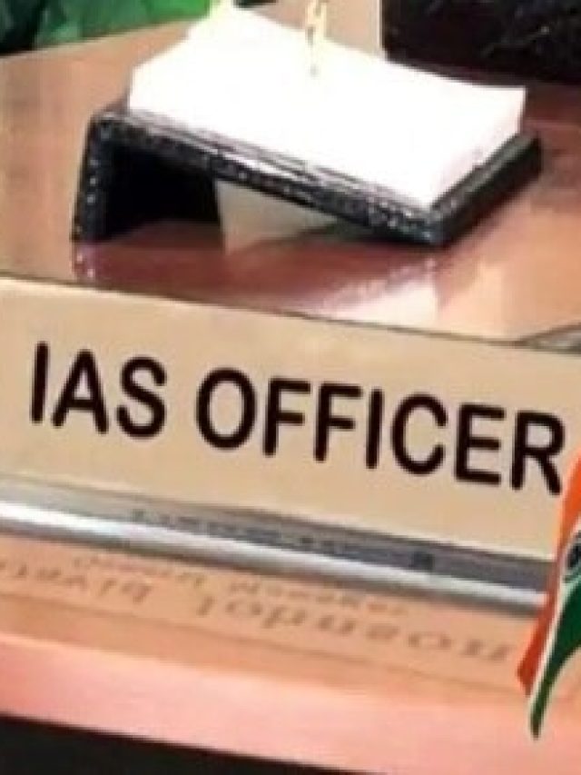 कौन छीन सकता है IAS की नौकरी? देश के पीएम-सीएम के पास भी नहीं है ये पावर