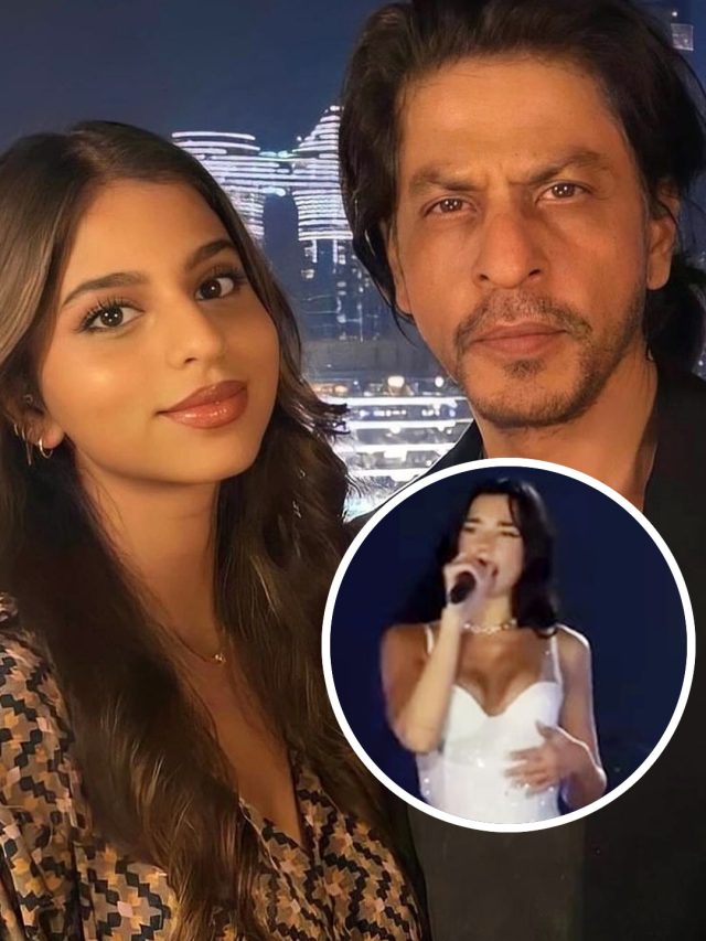 अरबपति सिंगर ने शाहरुख के गाने पर किया परफॉर्म, बेटी सुहाना ने की तारीफ, क्रेजी हुए फैंस
