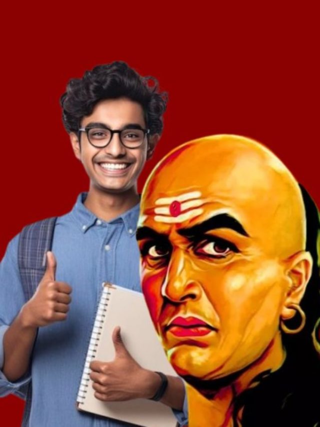 কেরিয়ারে সাফল্য মিলবেই, শিক্ষার্থীদের জন্য পরামর্শ চাণক্যের