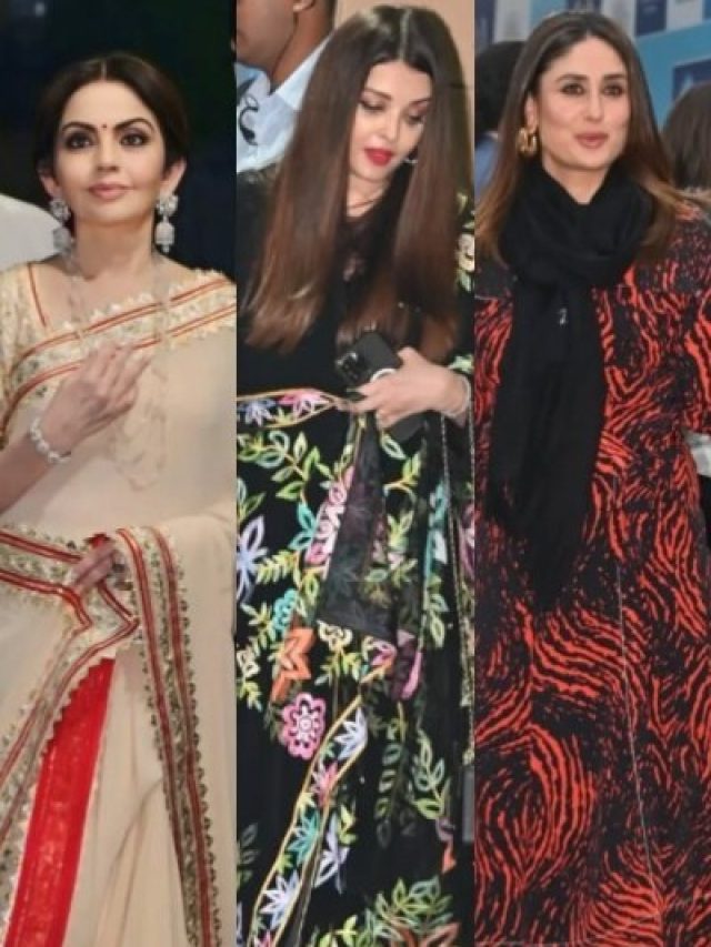 धीरूभाई अंबानी स्कूल में जुटे सितारे, ऐश्वर्या से लेकर करीना तक पहुंचीं स्टाइल में