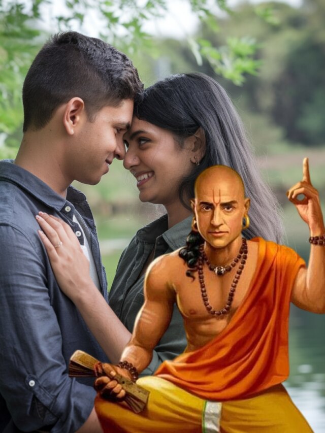 এই ৬ লক্ষণ দেখলেই বুঝুন ছেলেটা কামুক, মেয়েদের সাবধান করেছেন চাণক্য