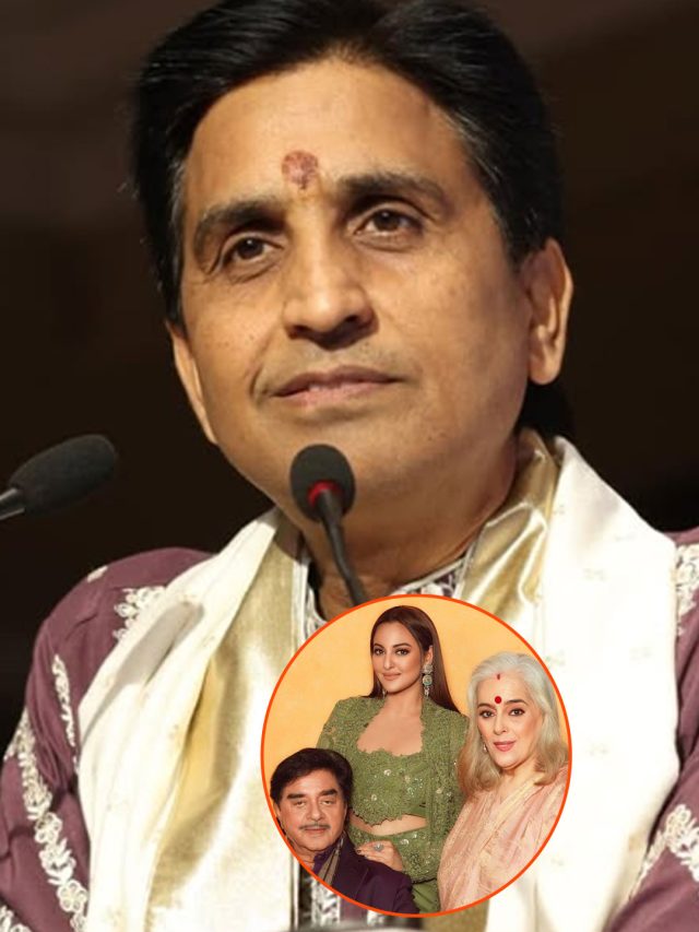 'घर का नाम रामायण, पर लक्ष्मी...', कुमार विश्वास ने सोनाक्षी की दूसरे धर्म में शादी पर कसा तंज?