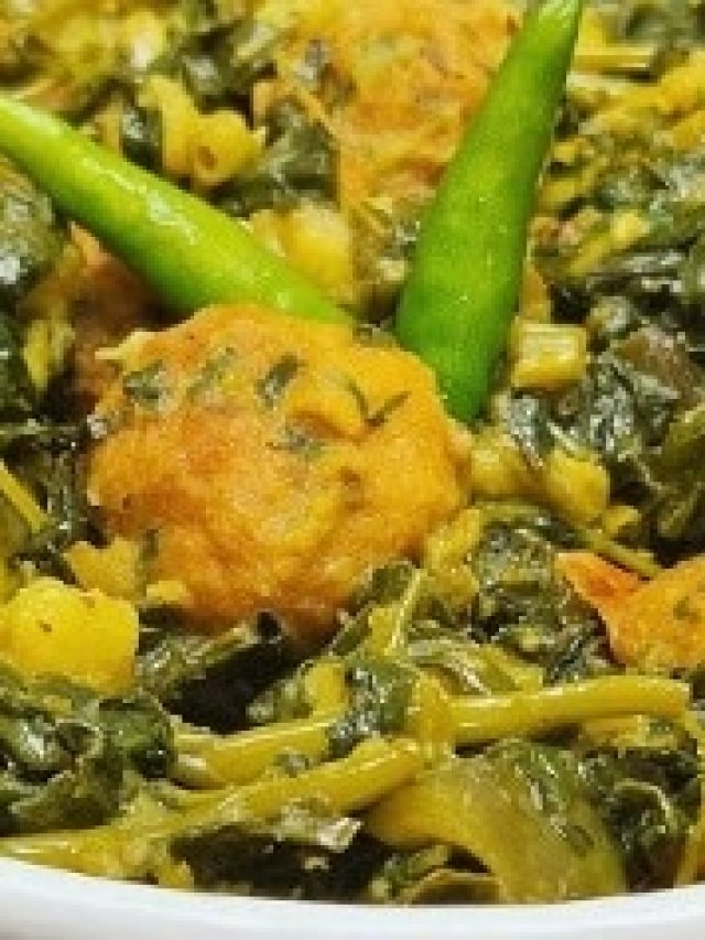 বুড়ো হলেও গর্জাবেন সিংহের মতো,খেতে  হবে এই শাকের ঘণ্ট