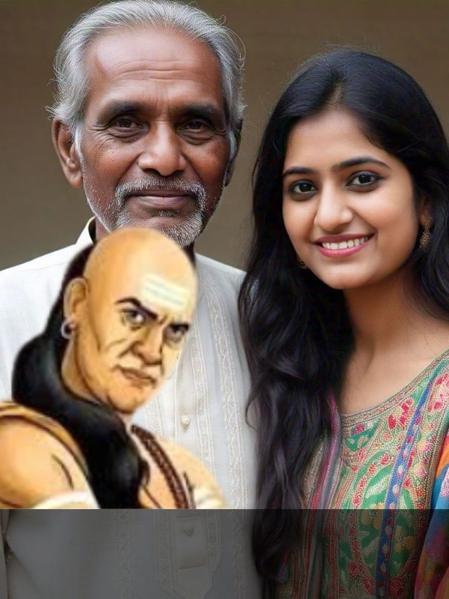 বুড়ো হলেও যুবতী নারীর সঙ্গ কামনা করে এসব পুরুষরা, বলেছেন চাণক্য