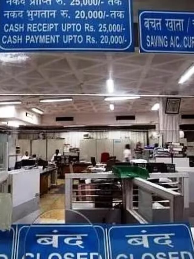 क्‍या 1 जनवरी को बैंक और शेयर बाजार बंद रहेंगे? देखें हॉलिडे लिस्‍ट