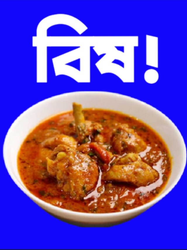 এই সব মানুষের জন্য মাছ-মাংস বিষ, খেলেই আস্তে আস্তে আয়ু কমে