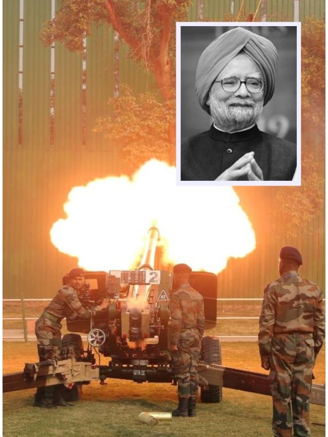 क्या दागे जाते हैं असली गोले? मनमोहन सिंह को कैसे दी जाएगी 21 तोपों की सलामी