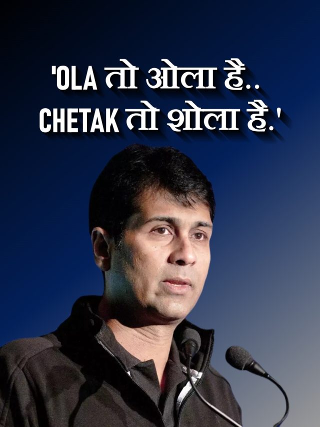 Chetak ने OLA को पछाड़ा! राजीव बजाज बोले- 'ओला तो ओला है, चेतक तो शोला है'