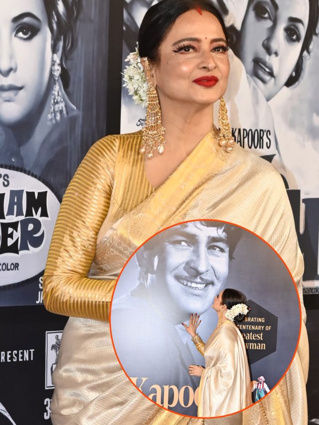 राज कपूर की तस्वीर देख इमोशनल हुईं रेखा, जोड़े हाथ, रेड कारपेट पर लुक से बिखेरा जलवा