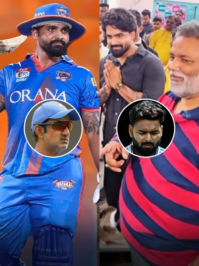 पप्पू यादव के बेटे ने बल्ले से जमाया रंग, पंत-गंभीर के साथ खेल चुके हैं क्रिकेट