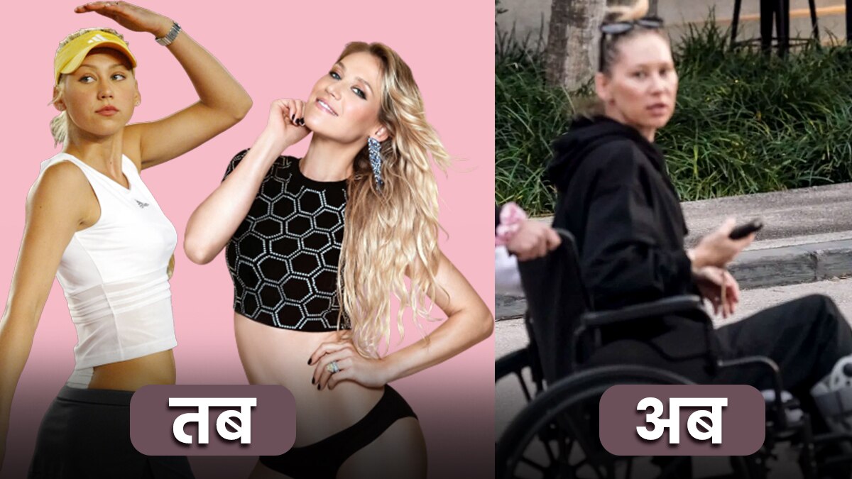 बला की खूबसूरत थी ये टेन‍िस ख‍िलाड़ी... अब हुआ ऐसा हाल, पहचानना मुश्क‍िल