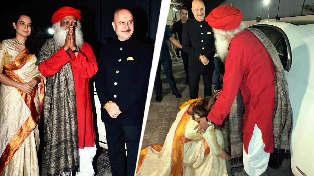 सद्गुरु ने देखी 'इमरजेंसी', कंगना ने पैर छूकर लिया आशीर्वाद, अनुपम खेर ने जोड़े हाथ, Video