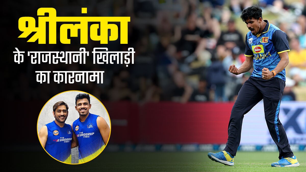 W,W,W... 'राजस्थानी' बॉलर की हैट्रिक, क्रिकेट इत‍िहास में पहली बार हुआ ऐसा