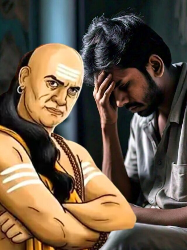 এই ৫ কথা ভুলেও শেয়ার করবেন না, বিপদে পড়বেন: চাণক্য