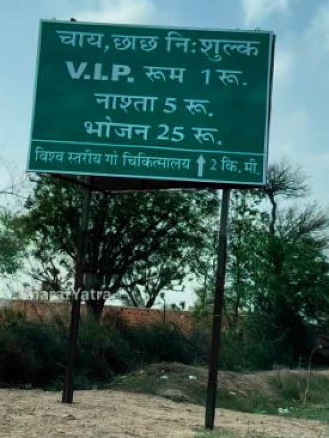 सिर्फ 1 रुपये में दुनिया का सबसे सस्ता VIP रूम, देख कर रह जाएंगे हैरान