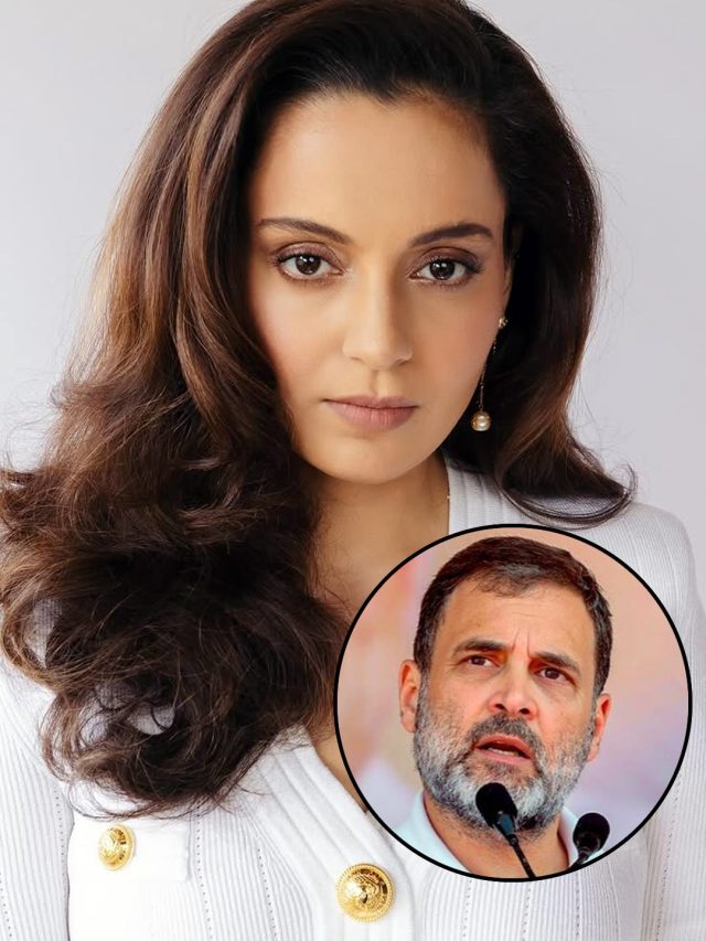 राहुल गांधी को 'इमरजेंसी' देखने के लिए कंगना ने किया इनवाइट, बताया फिर क्या हुआ