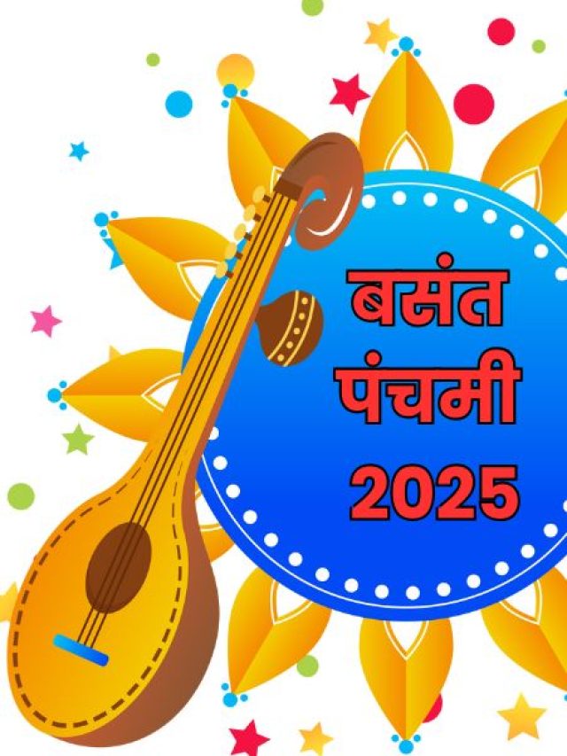 बसंत पंचमी से इन राशियों के शुरू होंगे शुभ दिन, बनने जा रहा है 144 साल बाद ये संयोग
