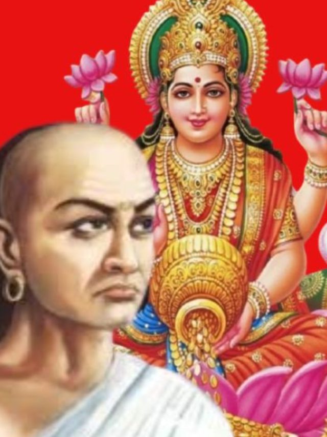 যে বাড়িতে এই ৩ কাজ হয়, সেখানে স্বয়ং লক্ষ্মী আসেন: চাণক্য নীতি