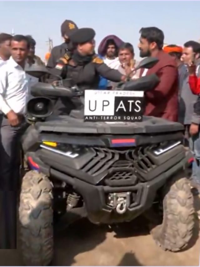 महाकुंभ में 4 पहियों वाली बाइक से ATS की टीम कर रही है गश्त! जानें क्या है इसमें ख़ास