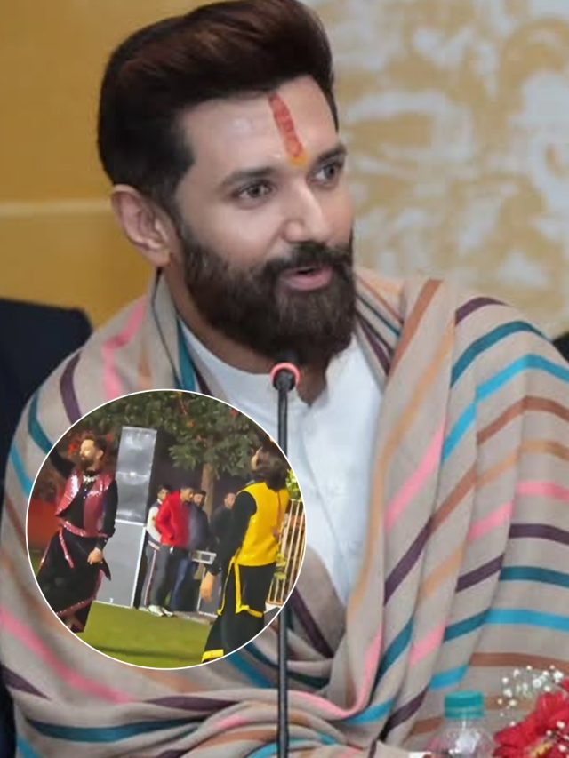 'आजा तेनू अंखिया उड़ेक दिया...', पंजाबी धुन पर थिरके चिराग पासवान, वीडियो देख फैंस हुए लट्टू