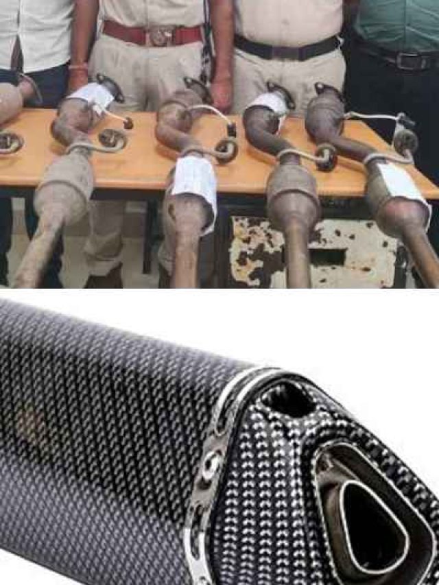 साइलेंसर के सफेद पाउडर से क्या होता है? जिसके लिए सिर्फ साइलेंसर चोरी करते हैं चोर