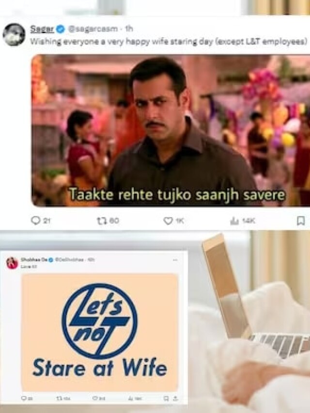 'इस प्‍यार से मेरी तरफ ना देखो, नौकरी...' L&T चेयरमैन के बयान पर छाए ये मीम्‍स!