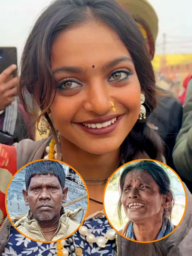 मोनालिसा की तरह रातोरात वायरल हुए ये सितारे, आज लाइमलाइट से दूर, कहां हैं गायब?