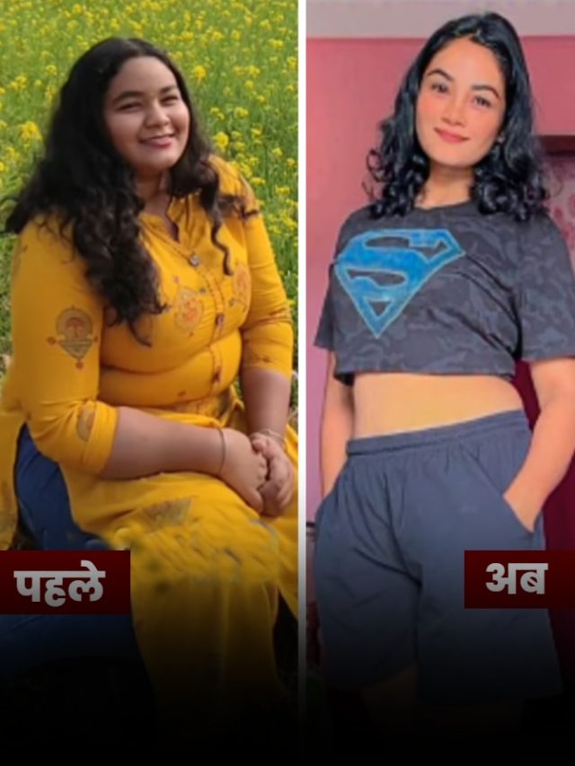 घर के खाने से घटाया 39 Kg वजन...कभी नहीं गईं जिम, बताई अपनी सीक्रेट डाइट